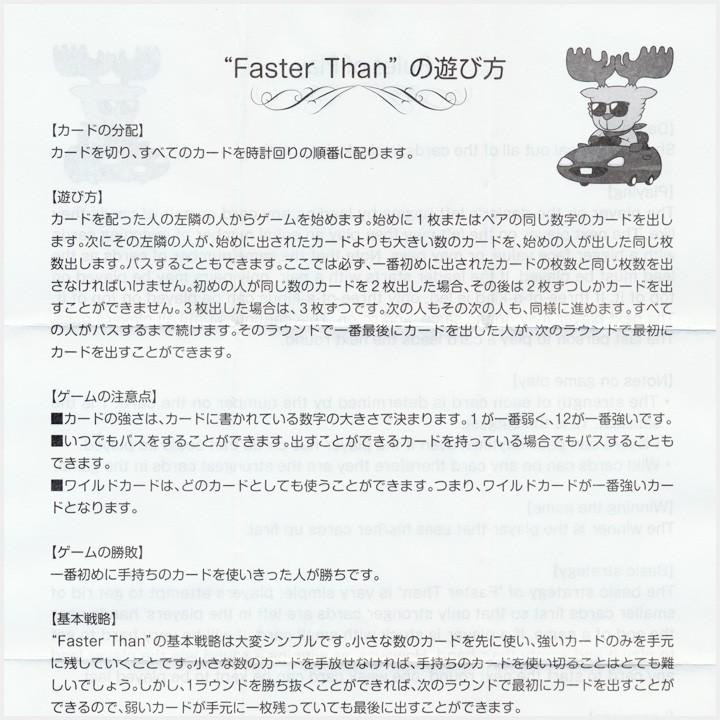 幼児英語 カード ゲーム Faster Than English Card Game 送料無料 カードゲーム 知育玩具 英語教材 子供 英語 幼児 車 英単語 Tr 英語伝 Eigoden 通販 Yahoo ショッピング