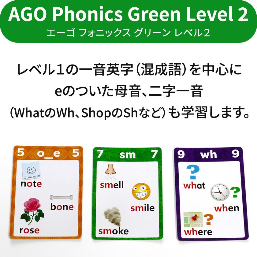 AGO フォニックス カードゲーム 3レベルセット 第2版 ボックスセット