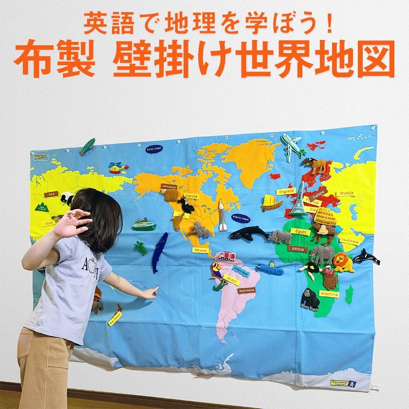 世界地図 インテリア 巨大な布製 横180cm 縦1cm Wonder World Cloth Wall Map 布製 地図 壁掛け 知育玩具 おもちゃ 雑貨 おしゃれ 知育 地理 教材 子供部屋 Tr Ei10 英語伝 Eigoden 通販 Yahoo ショッピング