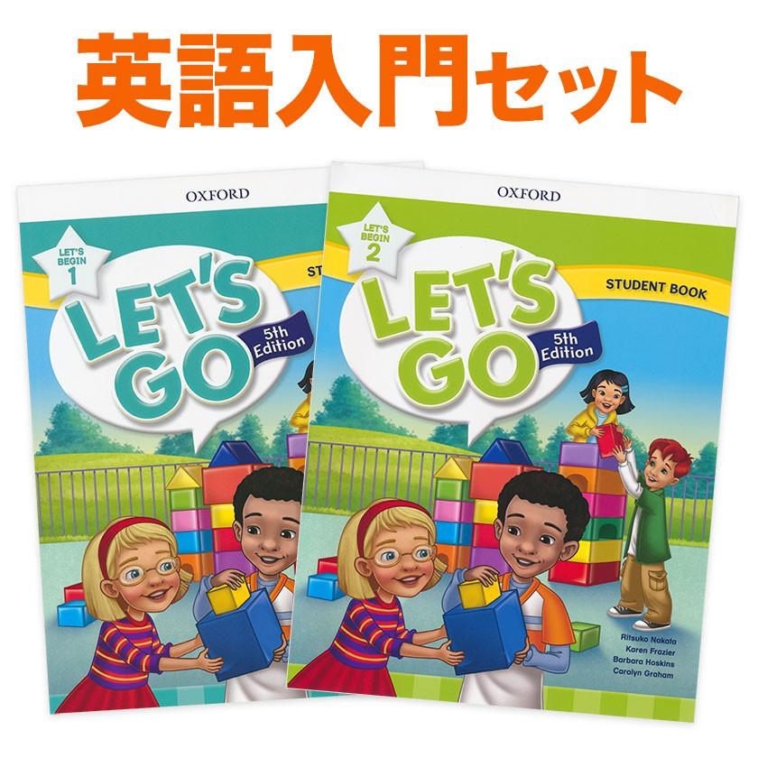 Let's Bigin 英語入門2冊セット OXFORD Let's Go 5th Edition Let's Bigin 1 と Let's Bigin 2 Student Book 2冊セット テキスト プチプレゼント｜eigoden