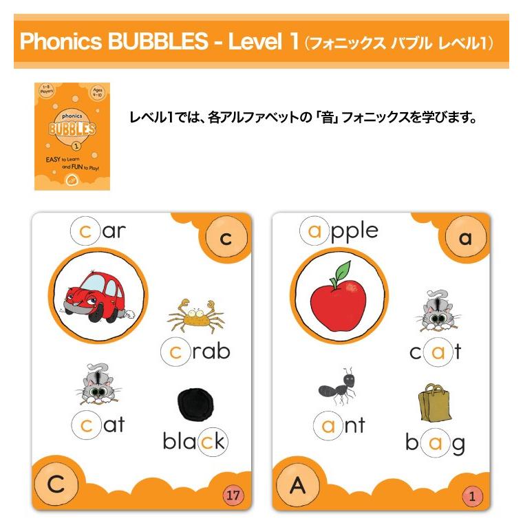 Phonics BUBBLES Level 1&2 フォニックス バブル カードゲーム