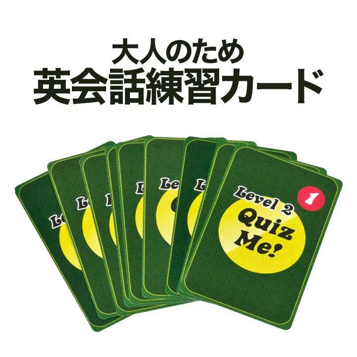 英語 カード Quiz Me! Conversation Cards for Adults Level 2 Pack 1