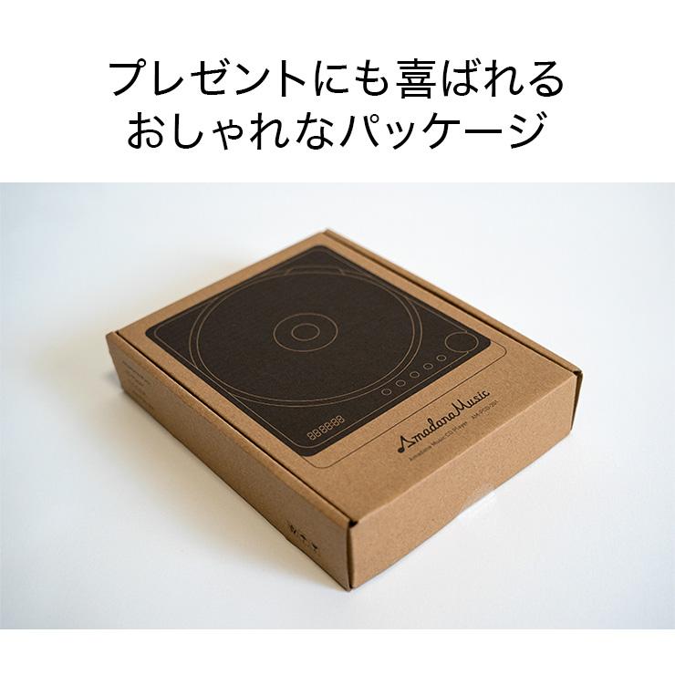 cdプレーヤー コンパクト bluetooth Amadana music CD player AM-PCD-201 アマダナ 小型 おしゃれ ポータブル cdプレイヤー bluetooth付き 高音質｜eigoden｜07