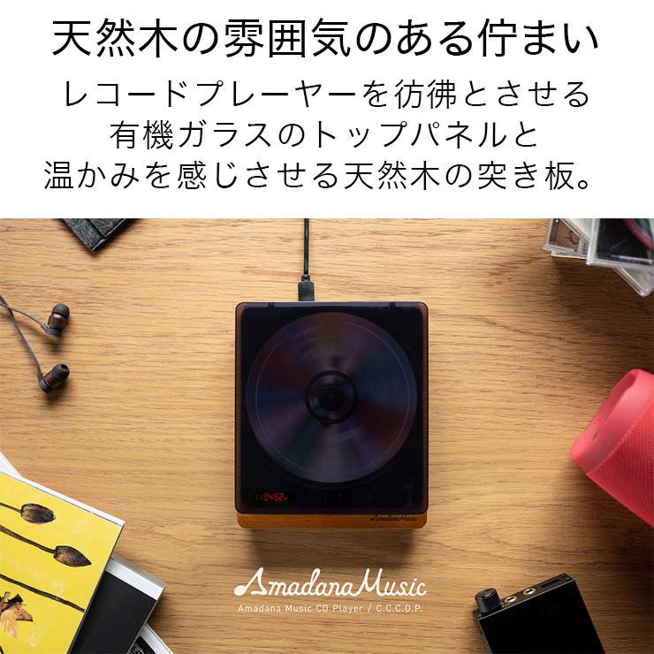 cdプレーヤー コンパクト bluetooth Amadana music CD player AM-PCD-201 アマダナ 小型 おしゃれ ポータブル cdプレイヤー bluetooth付き 高音質｜eigoden｜04