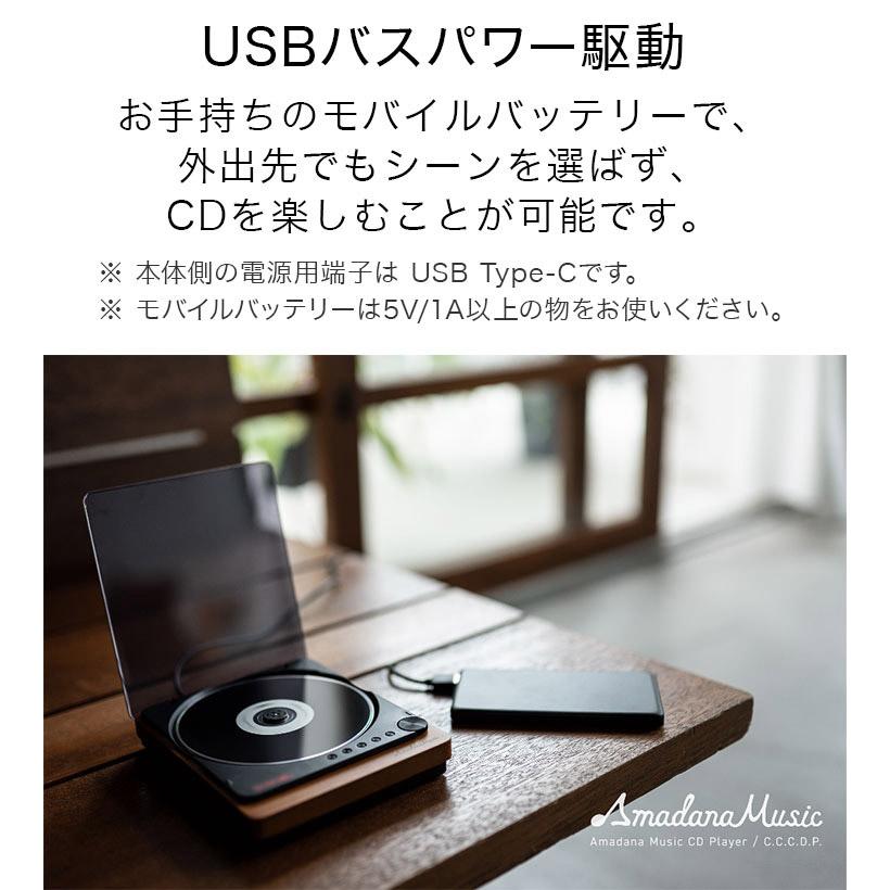 cdプレーヤー コンパクト bluetooth Amadana music CD player AM-PCD-201 アマダナ 小型 おしゃれ ポータブル cdプレイヤー bluetooth付き 高音質｜eigoden｜05