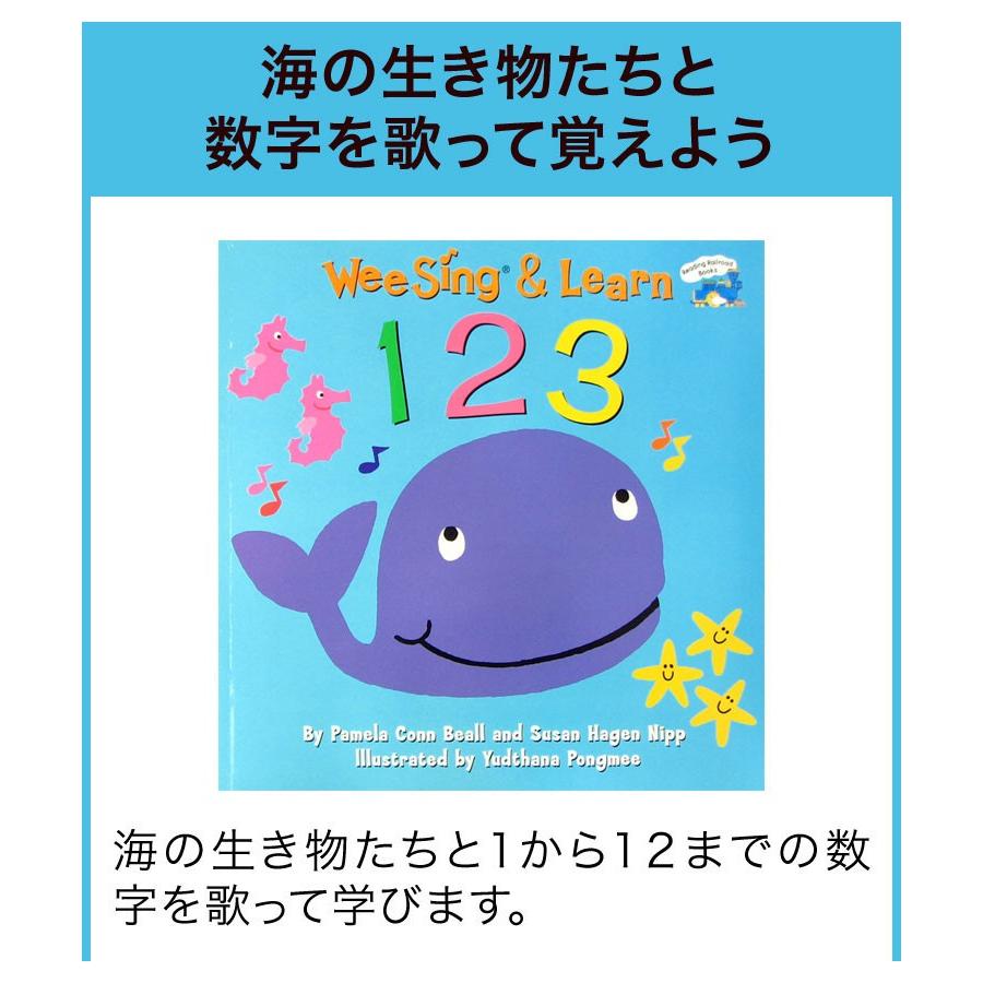 絵本 歌でおぼえる! はじめての英語レッスン CDと絵本3冊のセット 歌詞カード付 英語教材 子供 幼児 1歳 2歳 3歳 4歳 5歳｜eigoden｜07