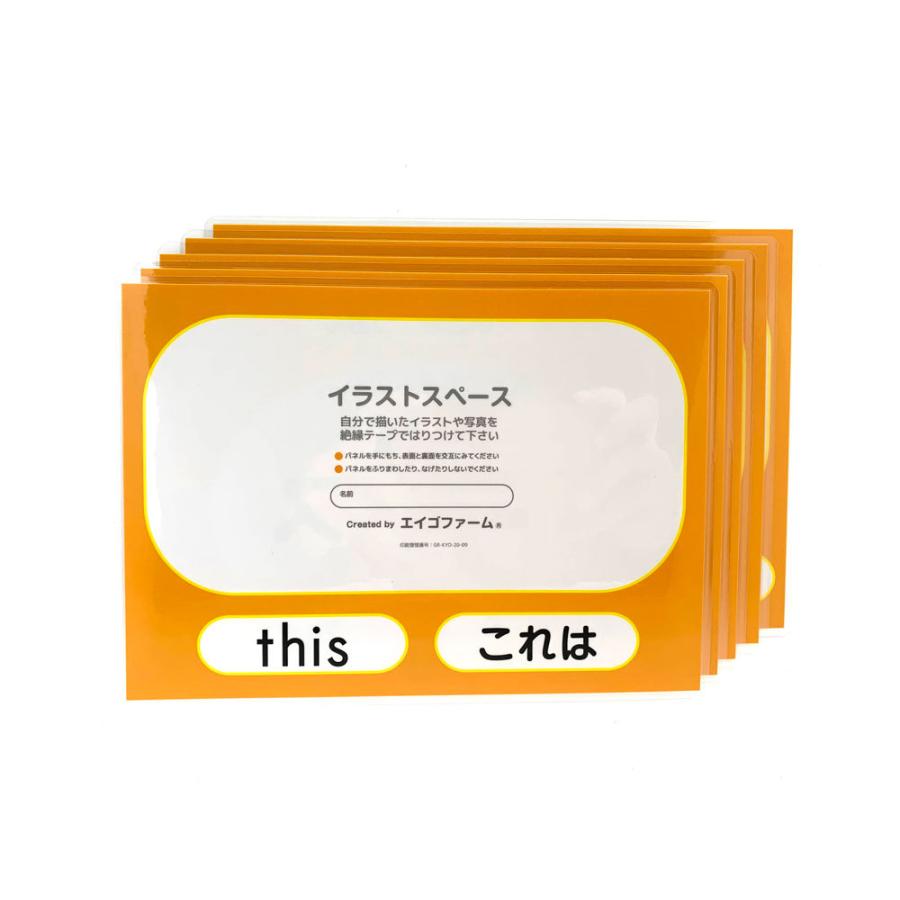 エイゴファームの英単語ミニパネル 5枚セット Gシリーズ G1 G5 オレンジ Panelg1g5 エイゴファーム 通販 Yahoo ショッピング