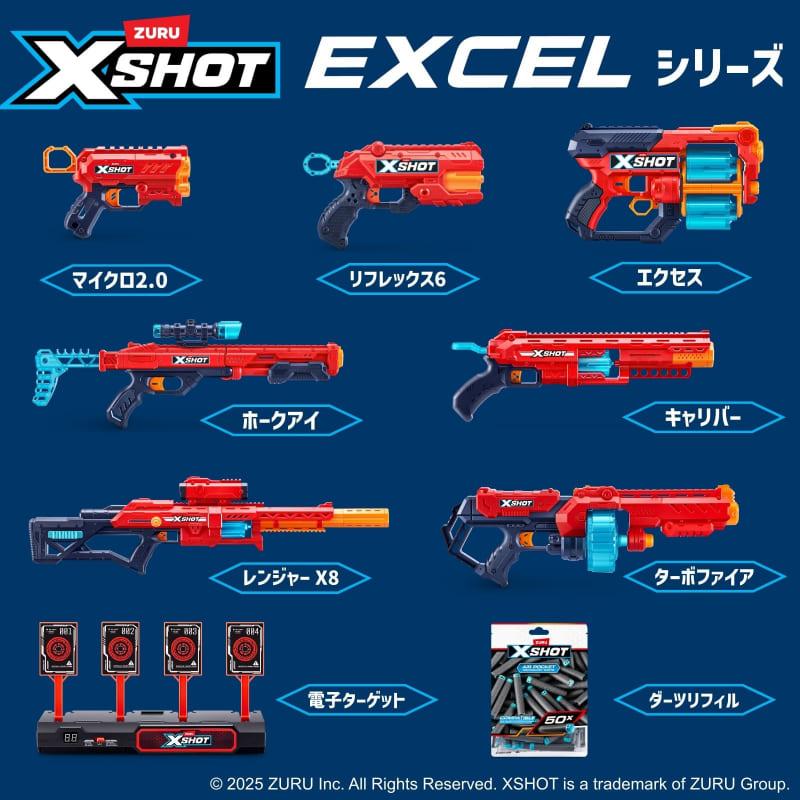 ZURU 【XSHOT Excel Caliber エックスショット エクセル キャリバー