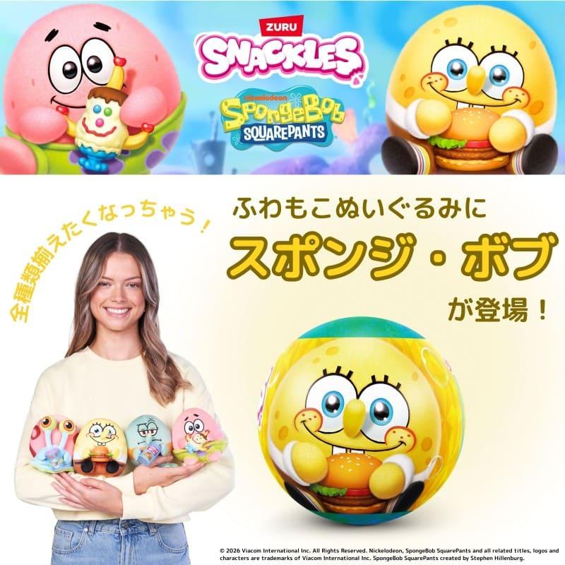 ZURU 【ズールー スナックルズ スポンジ・ボブ 全4種】 ※どの