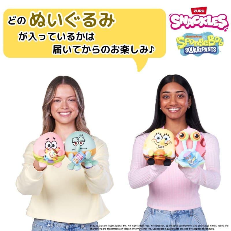 スポン・ジボブ　セットアップ ZURU 【ズールー スナックルズ スポンジ・ボブ 全4種】 ※どの