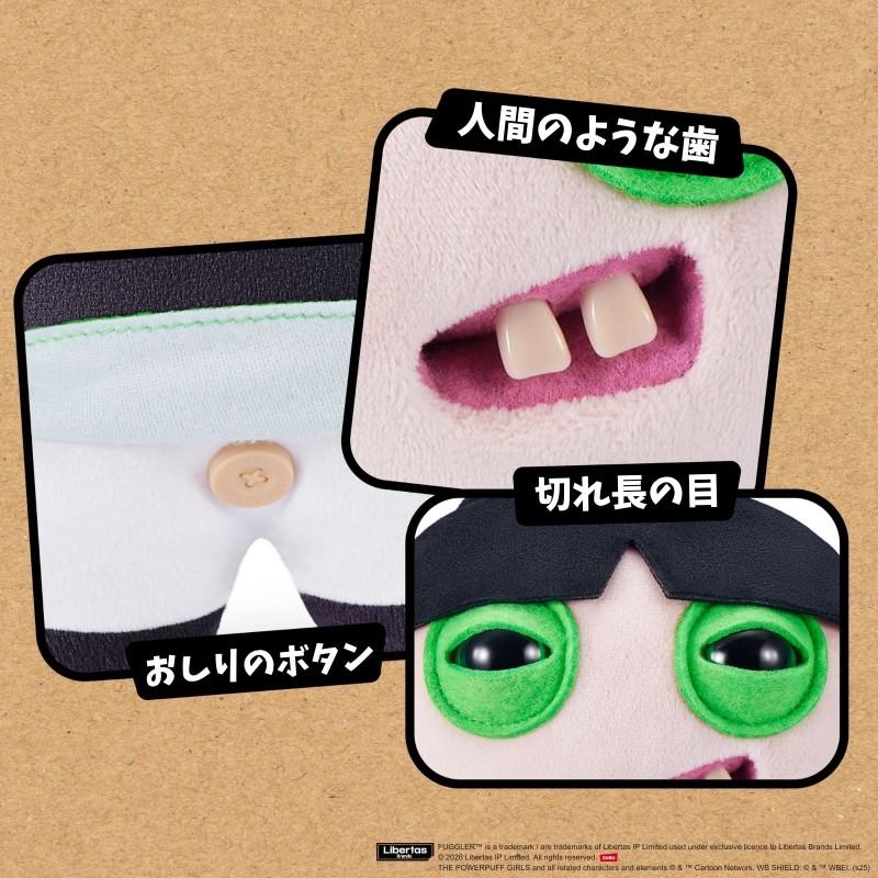 ファグラー Fuggle 【パワーパフ ガールズ バターカップ Fuggler The