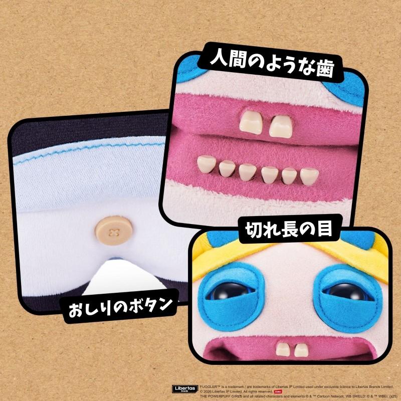 ファグラー Fuggle 【パワーパフ ガールズ バブルス Fuggler The