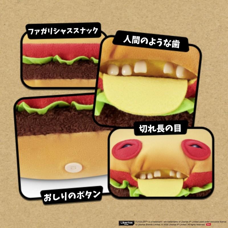 ファグラー Fuggle 【ファガリシャス Fuggalicious ぬいぐるみ 全7種(1