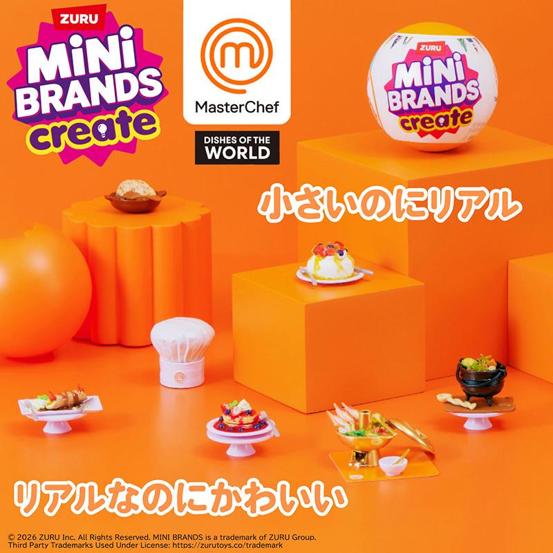 ズールー ミニブランズ クリエイト マスターシェフ シリーズ2