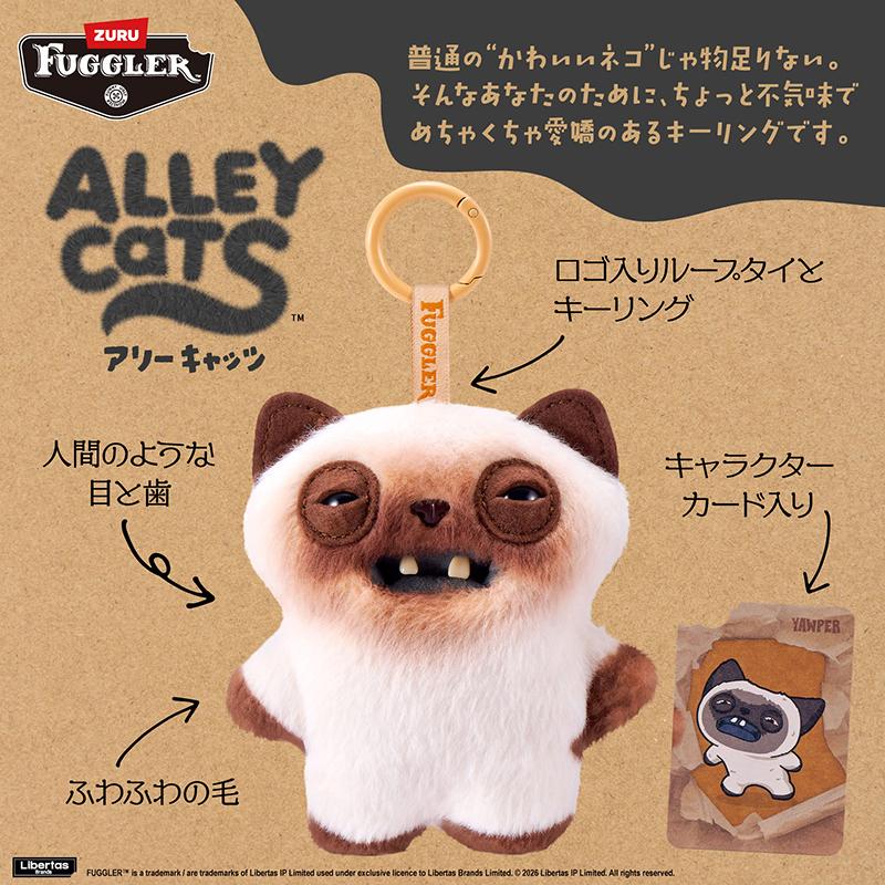 ファグラー アリーキャッツ キーリング Fuggler Alley Cat Keyrings 全