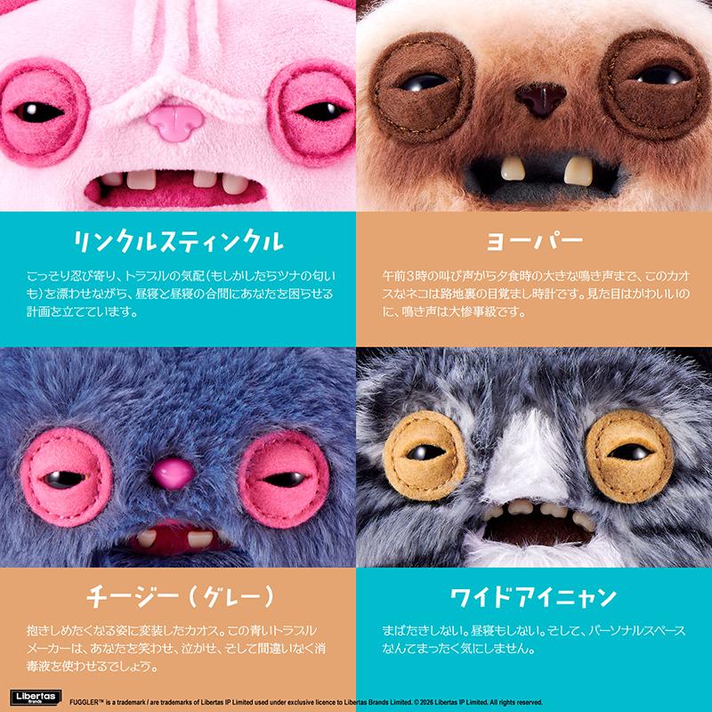 ファグラー アリーキャッツ キーリング Fuggler Alley Cat Keyrings 全