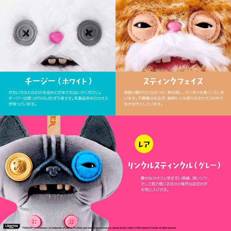ファグラー アリーキャッツ キーリング Fuggler Alley Cat Keyrings 全