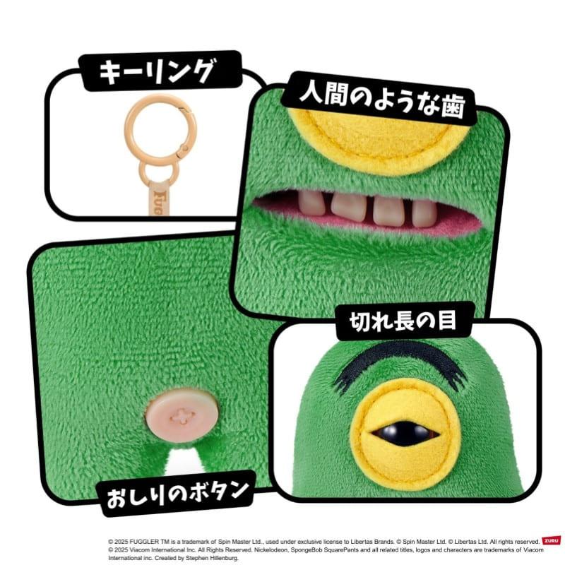 ファグラー Fuggle 【ファグラー キーリング プランクトン (スポンジ
