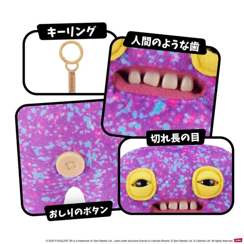 ファグラー Fuggle 【キーリング スクウィッジ (ラボミスフィット