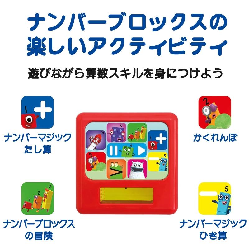 Numberblocks ナンバーブロックス 【ナンバー ファン 電子知育玩具 1