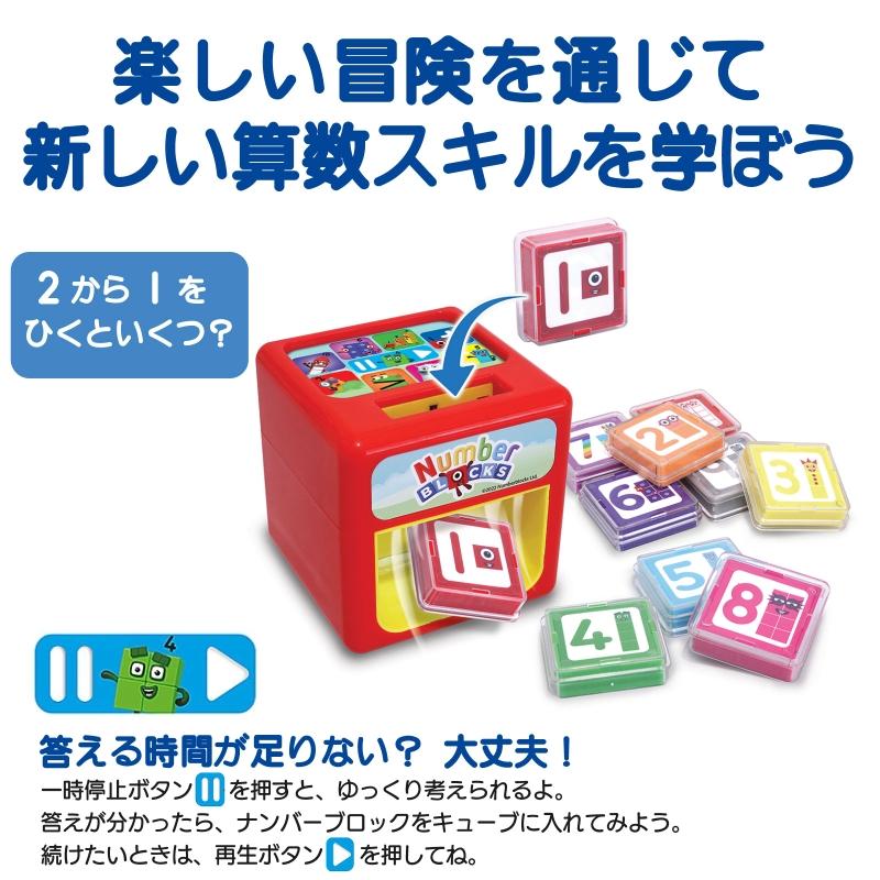 Numberblocks ナンバーブロックス 【ナンバー ファン 電子知育玩具 1