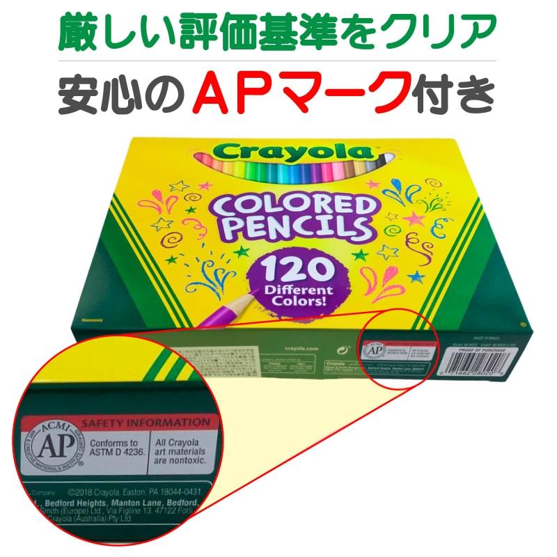 クレヨラ 【色鮮やか 色えんぴつ 大容量 120色】 688020 正規品