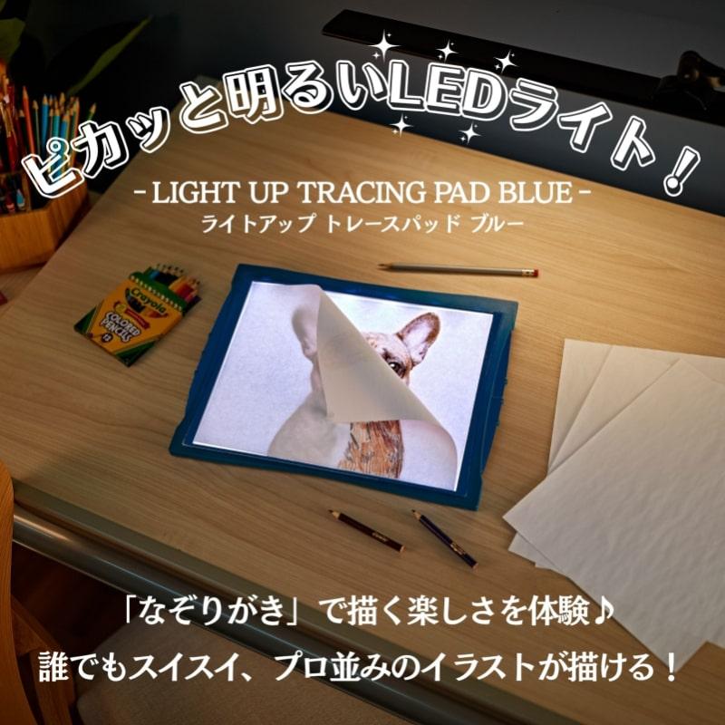 クレヨラ Crayola 【ライトアップ トレースパッド ブルー お絵かき