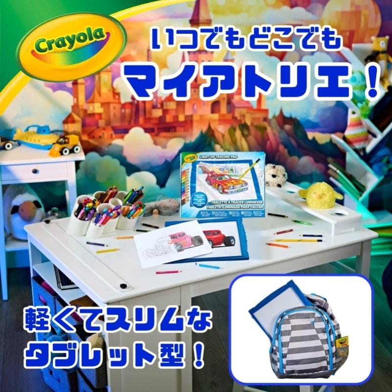 【特価商品】クレヨラ (Crayola) ライトアップ スタンドお絵かきボード Amazon.co.jp: クレヨラ (Crayola) ライトアップ スタンドお絵かき