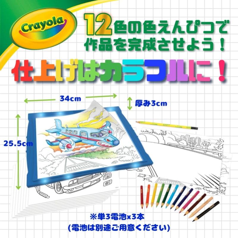 クレヨラ Crayola 【ライトアップ トレースパッド ブルー お絵かき