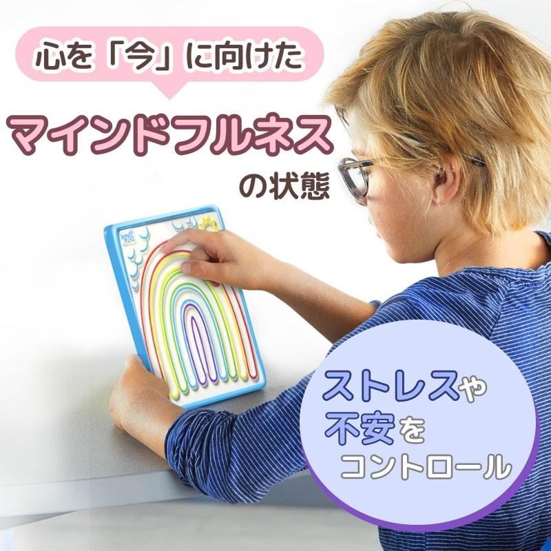 ハンドトゥーマインド hand2mind 【なぞってリラックス めいろセット