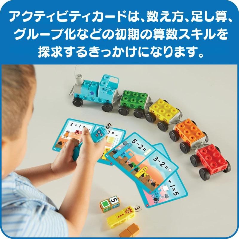 Numberblocks ナンバーブロックス 【マスリンクキューブ
