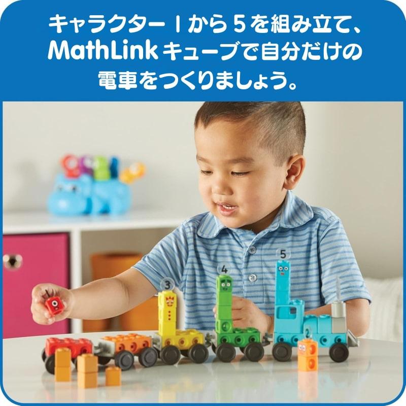 Numberblocks ナンバーブロックス 【マスリンクキューブ