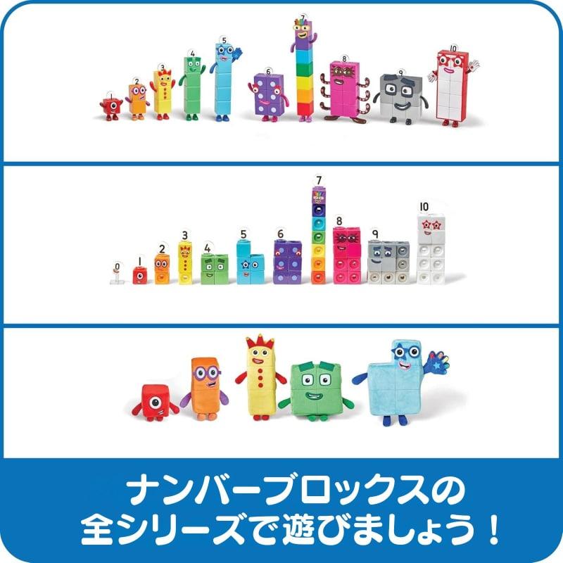 Numberblocks ナンバーブロックス　1〜10・11〜20  セット売り Amazon.co.jp: Numberblocks MathLink Cubes ナンバーブロックス 11-20