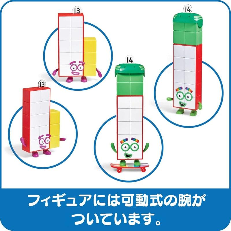 Numberblocks ナンバーブロックス 【フレンズ 13・14 キャラクター