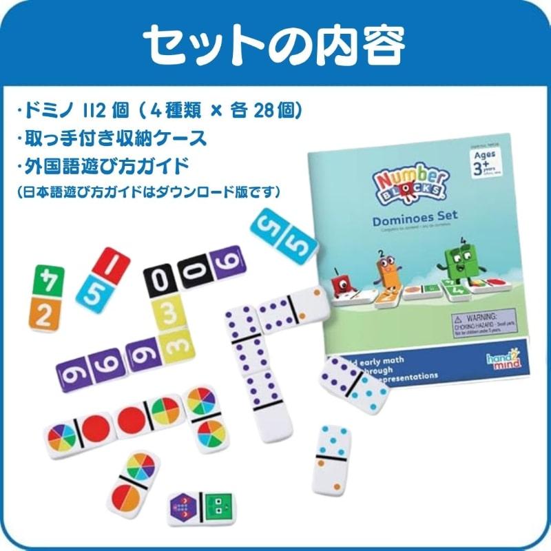 Numberblocks ナンバーブロックス 【ドミノセット 112個入り かず