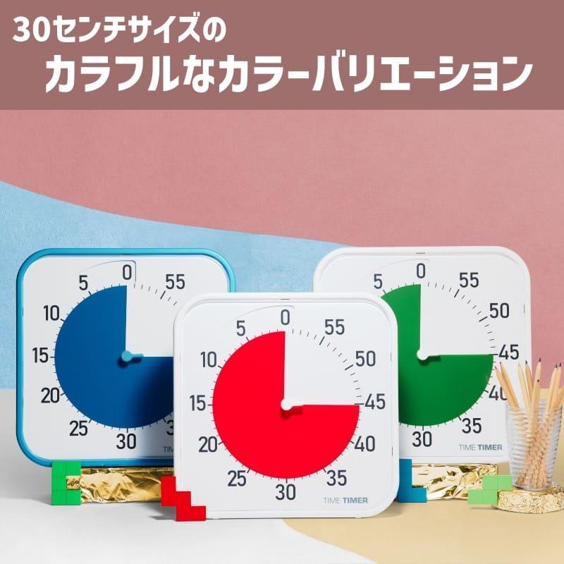 新品未使用 Time Timer PLUS 60分 ホワイト ビジュアルタイマー Time