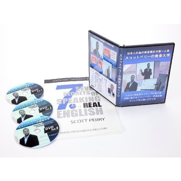 スコット先生の発音大学DVD3枚組みと7シークレットのテキストのセット 