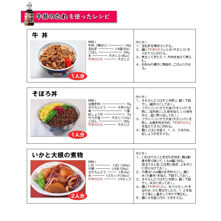 ベル食品 牛丼のたれ180g 北海道ベル食品ストア 通販 Yahoo ショッピング