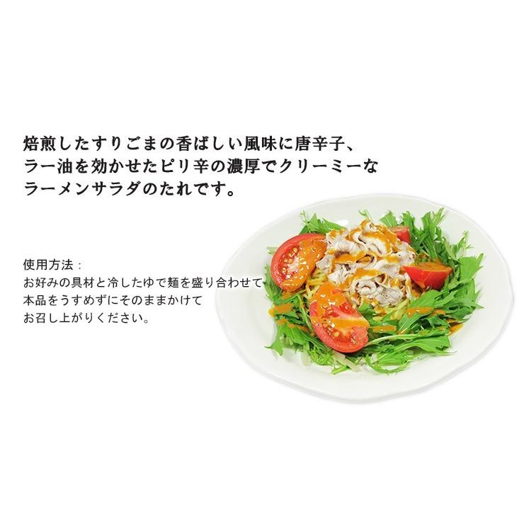 ベル食品 ラーメンサラダ担々ごまだれ 2g 北海道ベル食品ストア 通販 Yahoo ショッピング