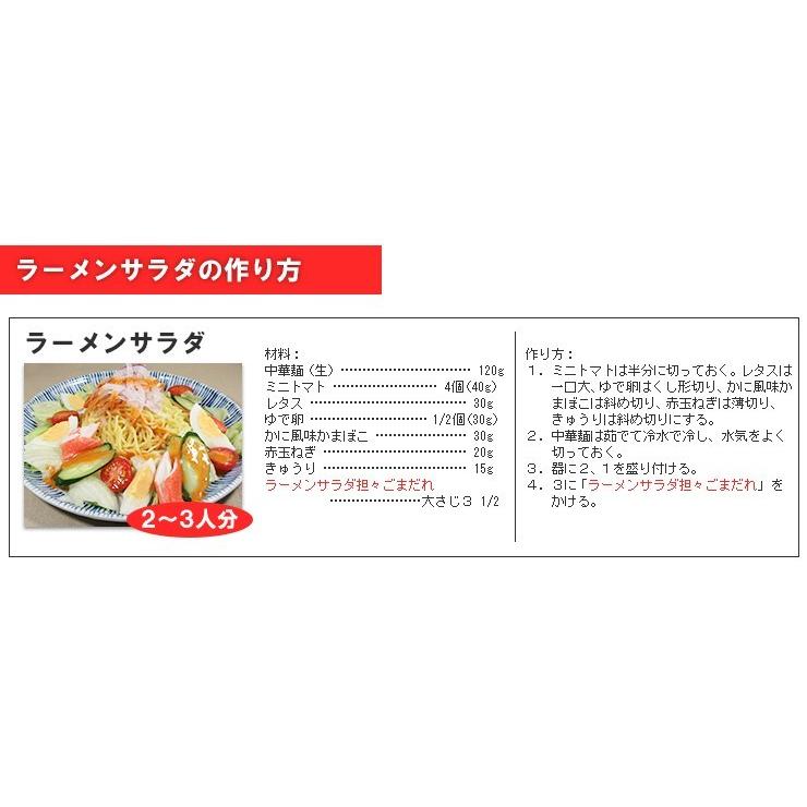 ベル食品 ラーメンサラダ担々ごまだれ 2g 北海道ベル食品ストア 通販 Yahoo ショッピング