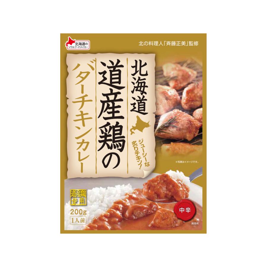 ベル食品 北海道 道産鶏のバターチキンカレー200g|eigyoukikakubell