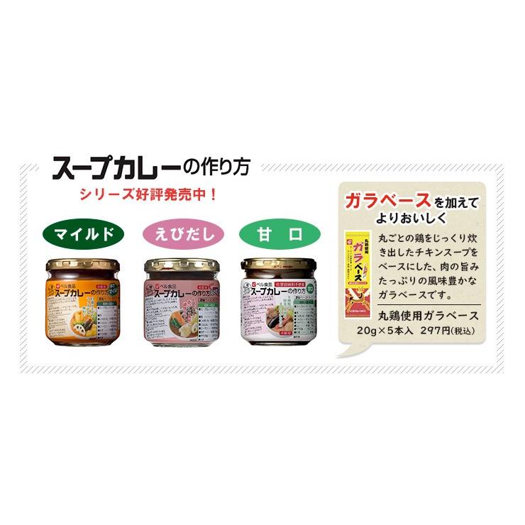 ベル食品 スープカレーの作り方180g 北海道ベル食品ストア 通販 Yahoo ショッピング