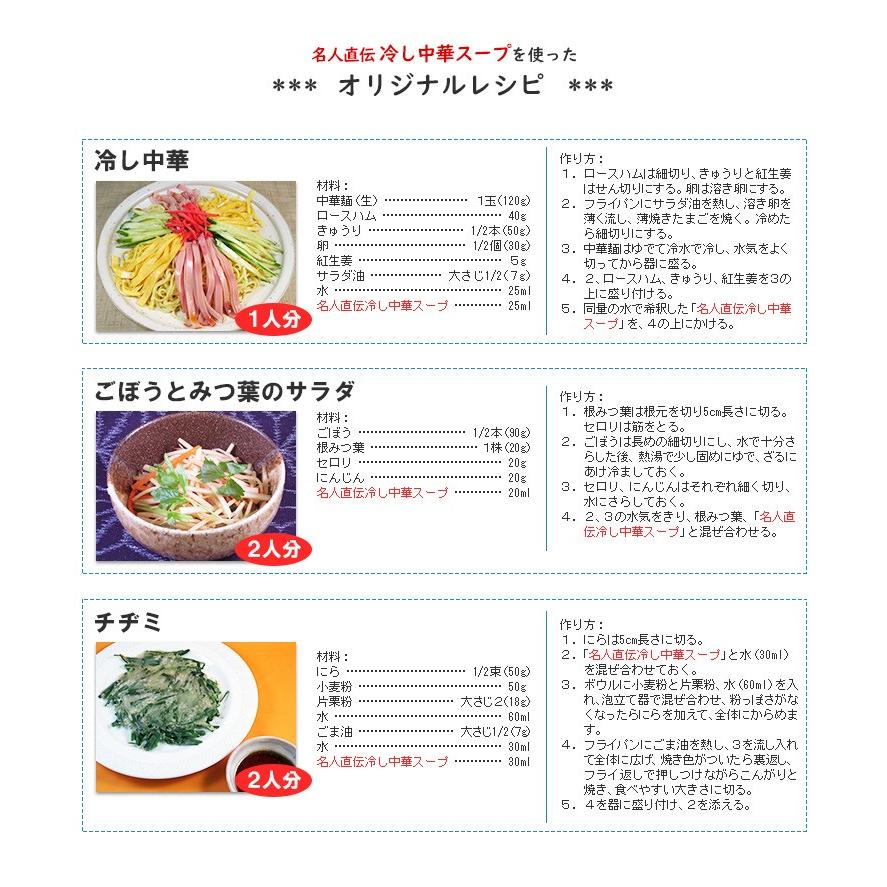 ベル食品 名人直伝 冷し中華スープ 1 8l 北海道 ラーメン 冷やし中華 スープ たれ 業務用 北海道ベル食品ストア 通販 Yahoo ショッピング