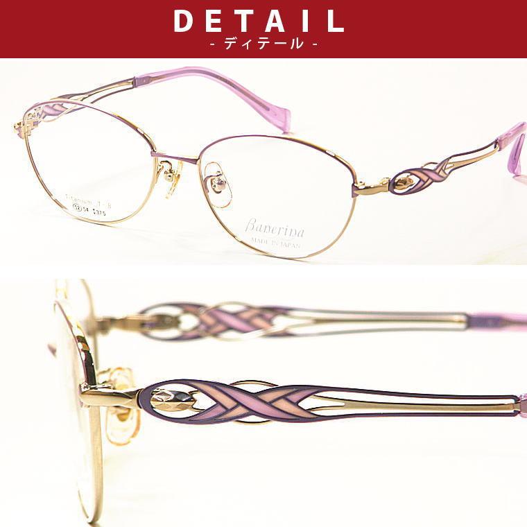 Banerina 眼鏡BA1034 ピンクメタル