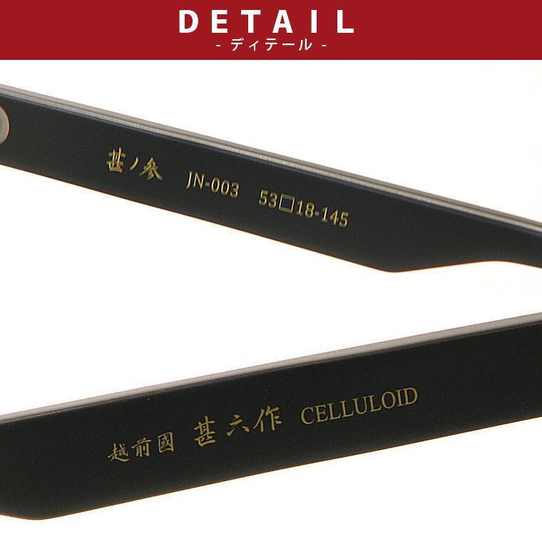 越前國 甚六作 甚ノ参 JN-003-C3 送料無料 日本製 made in japan 