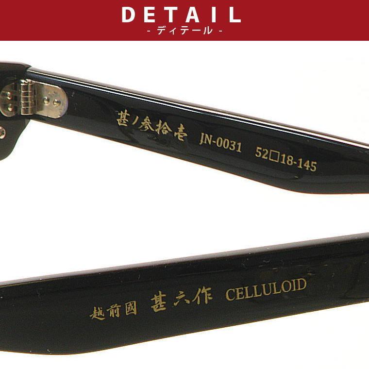 新品未使用「越前國甚六作」サーモント メガネ日本製JN-0031 C-1
