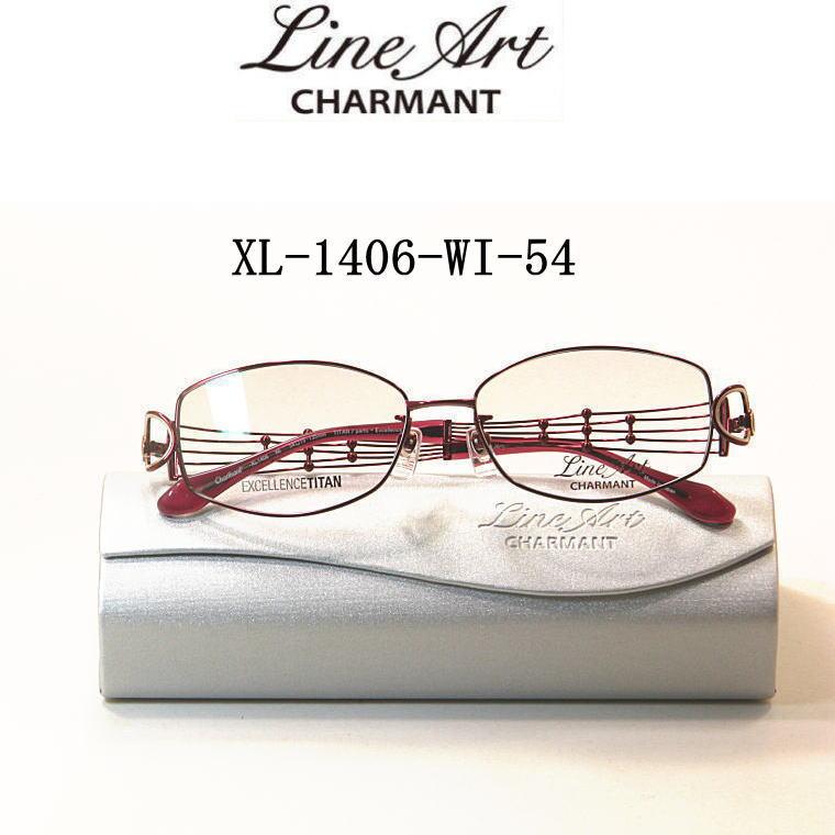 XL1406-WI-54 ラインアート【Line Art CHARMANT】度付きレンズ付メガネ  