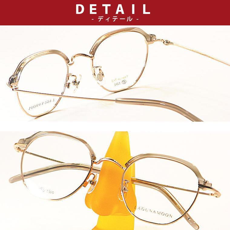 LM-1060-C3 ラグナムーン【LAGUNAMOON】度付きレンズ付メガネ【LM-1060  