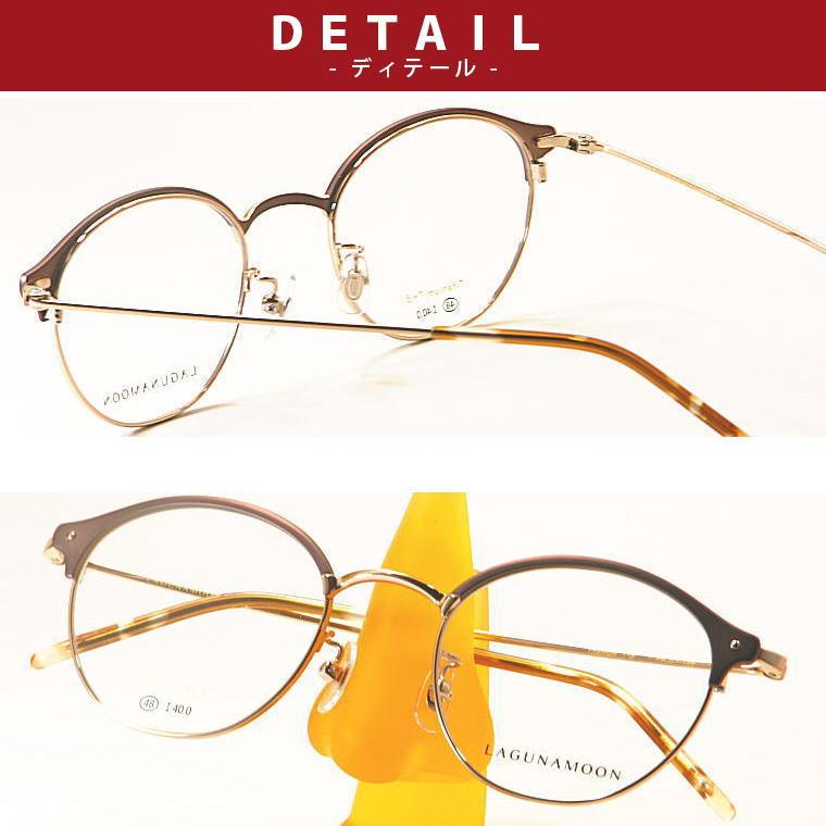 LM-1062-C1 ラグナムーン【LAGUNAMOON】度付きレンズ付メガネ【LM-1062  