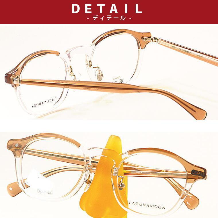 LM-5072-C3 ラグナムーン【LAGUNAMOON】度付きレンズ付メガネ【LM-5072  